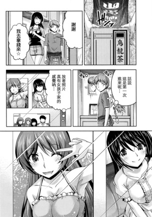 Kuchi Dome Ch.1-11+After+Side Story2 Page #112