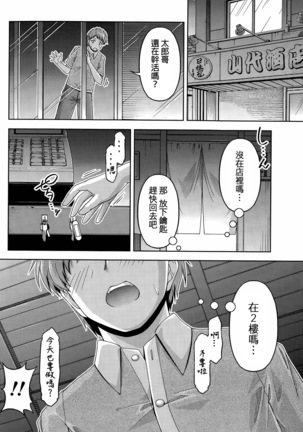 Kuchi Dome Ch.1-11+After+Side Story2 Page #30