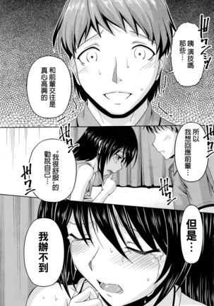Kuchi Dome Ch.1-11+After+Side Story2 Page #154