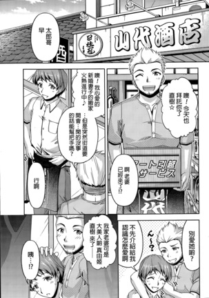 Kuchi Dome Ch.1-11+After+Side Story2 Page #4