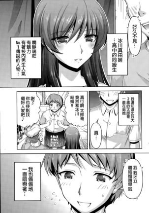 Kuchi Dome Ch.1-11+After+Side Story2 - Page 6