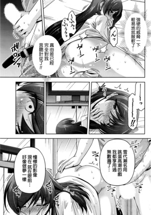 Kuchi Dome Ch.1-11+After+Side Story2 Page #99