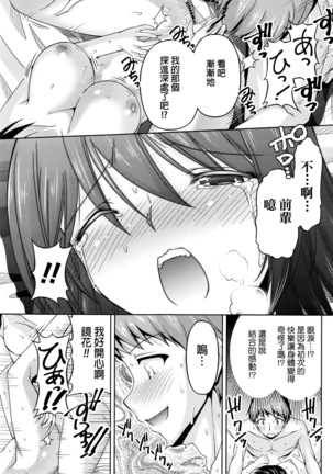 Kuchi Dome Ch.1-11+After+Side Story2 Page #129