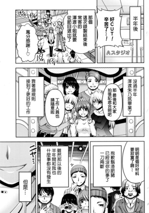 Kuchi Dome Ch.1-11+After+Side Story2 Page #295