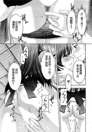 Kuchi Dome Ch.1-11+After+Side Story2 Page #56