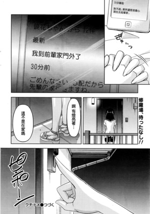 Kuchi Dome Ch.1-11+After+Side Story2 Page #254