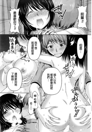 Kuchi Dome Ch.1-11+After+Side Story2 Page #161