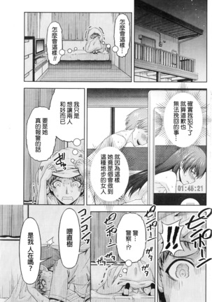 Kuchi Dome Ch.1-11+After+Side Story2 Page #228