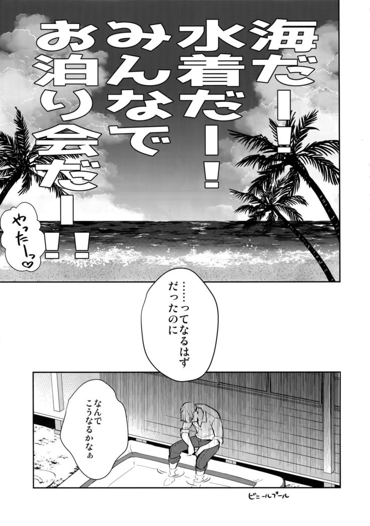 Manatsu Nippon Maru ni Futari-kkiri!?
