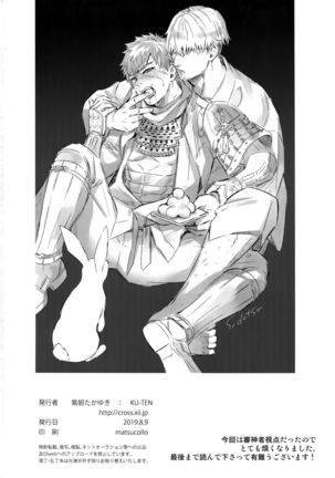 Manatsu Nippon Maru ni Futari-kkiri!? Page #26