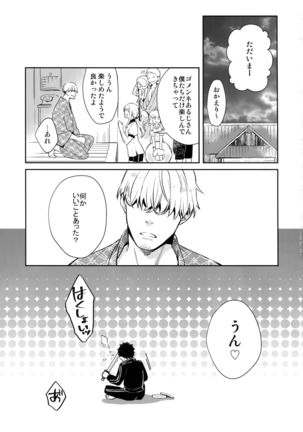 Manatsu Nippon Maru ni Futari-kkiri!? Page #25