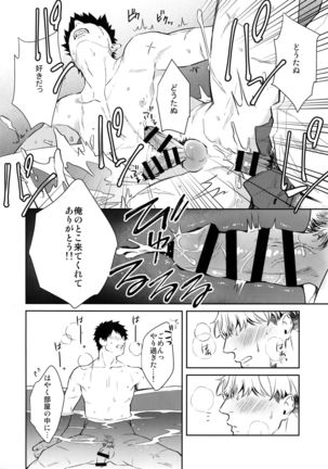 Manatsu Nippon Maru ni Futari-kkiri!? Page #22