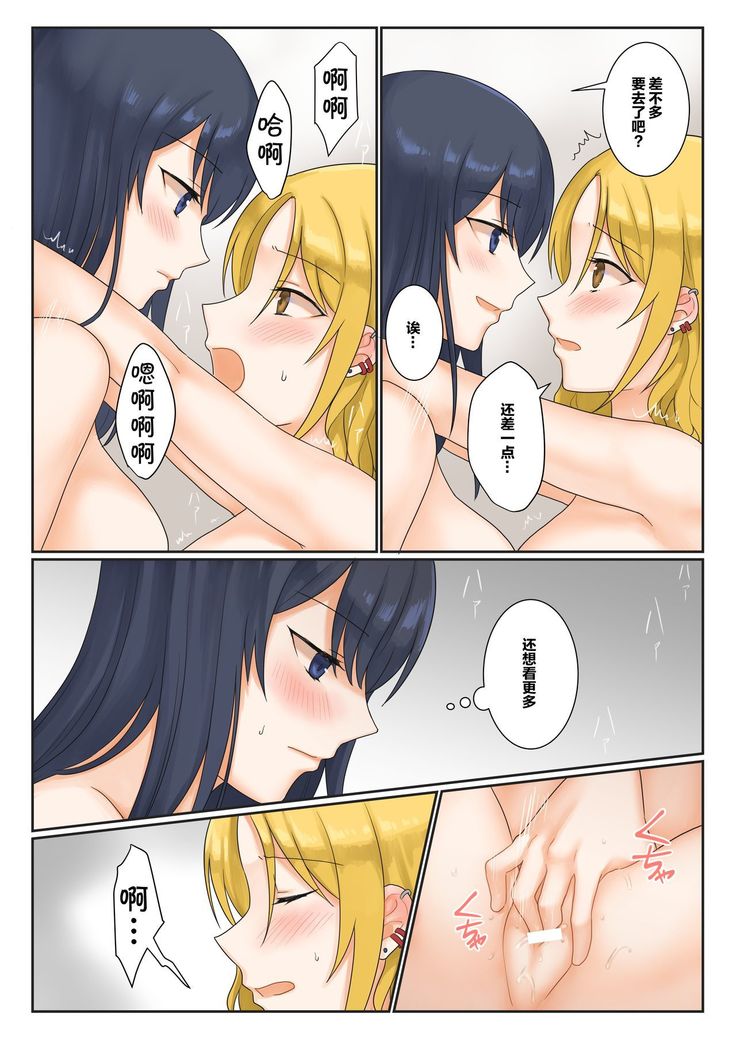 1RT de Nakawarui Nonke Joshi-tachi ga 1-byou Kiss suru Series - Sex suru no!? | 1个转发让关系不好的异性恋少女们接吻1秒系列-要做吗!?