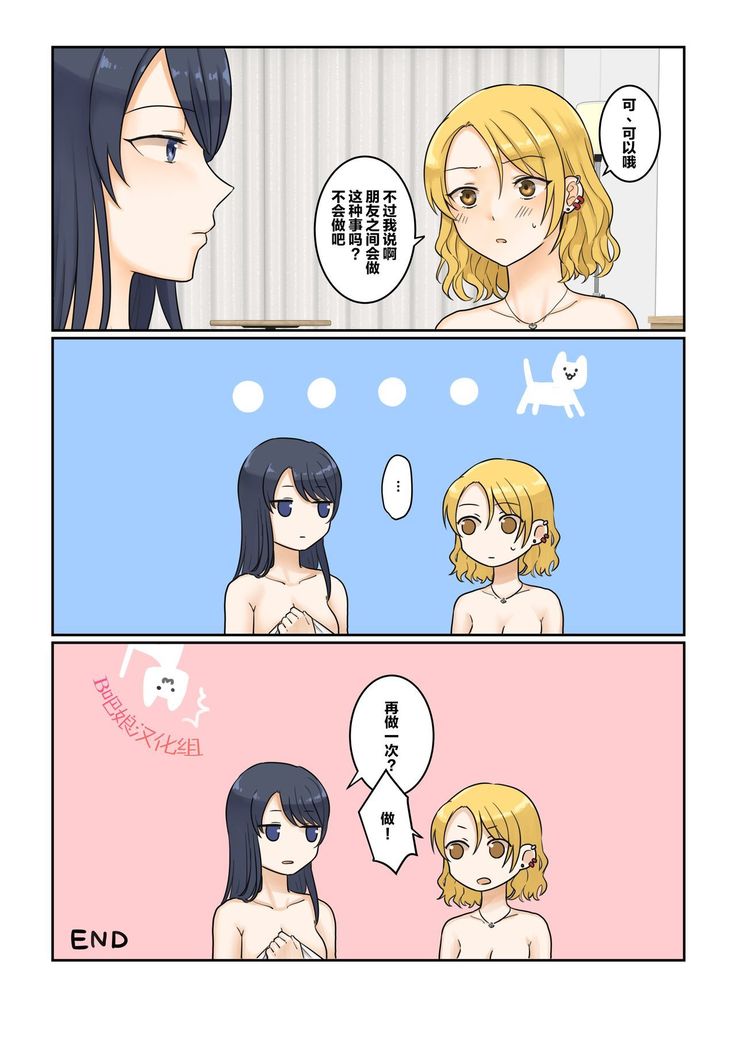 1RT de Nakawarui Nonke Joshi-tachi ga 1-byou Kiss suru Series - Sex suru no!? | 1个转发让关系不好的异性恋少女们接吻1秒系列-要做吗!?