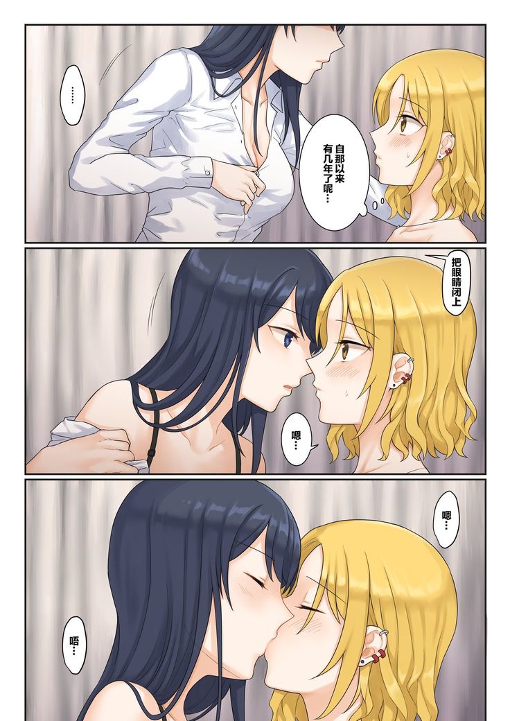 1RT de Nakawarui Nonke Joshi-tachi ga 1-byou Kiss suru Series - Sex suru no!? | 1个转发让关系不好的异性恋少女们接吻1秒系列-要做吗!?