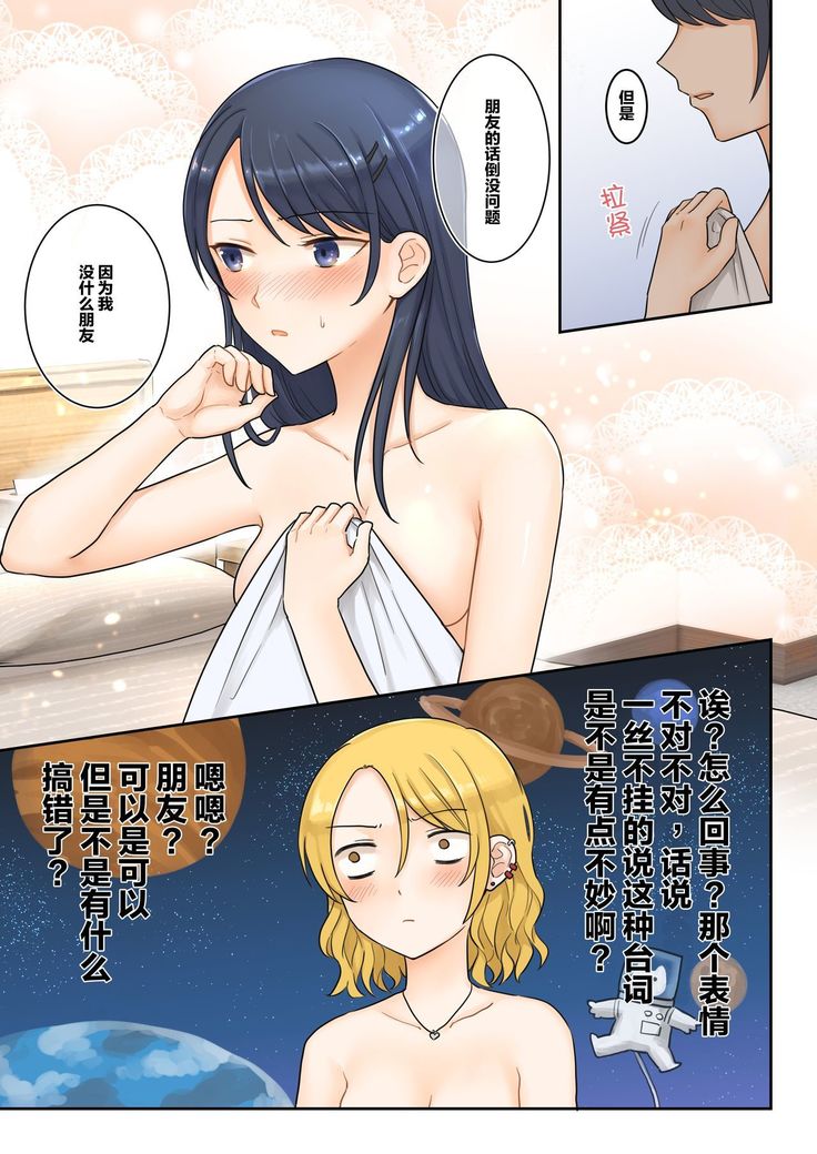 1RT de Nakawarui Nonke Joshi-tachi ga 1-byou Kiss suru Series - Sex suru no!? | 1个转发让关系不好的异性恋少女们接吻1秒系列-要做吗!?