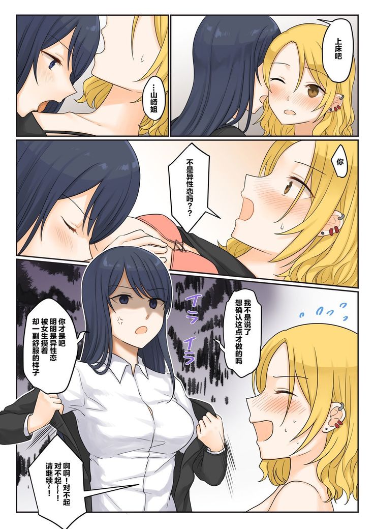 1RT de Nakawarui Nonke Joshi-tachi ga 1-byou Kiss suru Series - Sex suru no!? | 1个转发让关系不好的异性恋少女们接吻1秒系列-要做吗!?