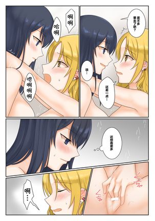 1RT de Nakawarui Nonke Joshi-tachi ga 1-byou Kiss suru Series - Sex suru no!? | 1个转发让关系不好的异性恋少女们接吻1秒系列-要做吗!? - Page 17