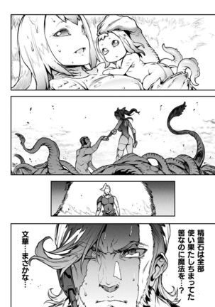 COMIC Unreal 2019-1 Vol. 83 Page #59