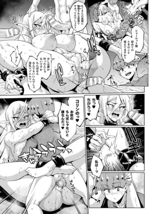 COMIC Unreal 2019-1 Vol. 83 Page #134