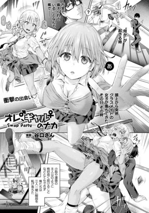 COMIC Unreal 2019-1 Vol. 83 Page #104