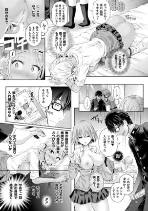 COMIC Unreal 2019-1 Vol. 83 Page #114