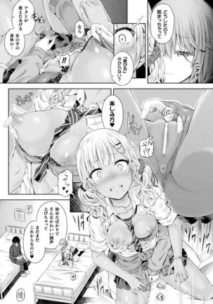 COMIC Unreal 2019-1 Vol. 83 Page #110