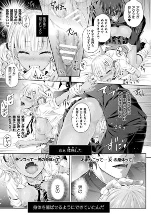 COMIC Unreal 2019-1 Vol. 83 Page #116