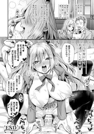 COMIC Unreal 2019-1 Vol. 83 Page #251