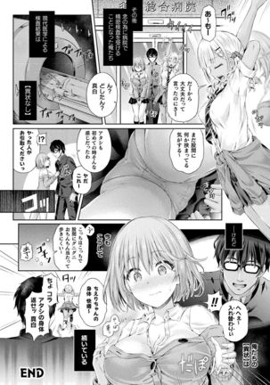 COMIC Unreal 2019-1 Vol. 83 Page #125