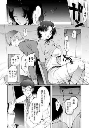 COMIC Unreal 2019-1 Vol. 83 Page #155