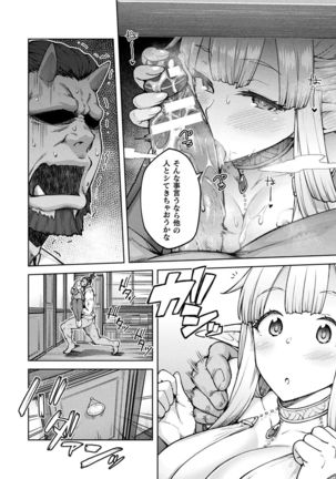 COMIC Unreal 2019-1 Vol. 83 Page #187