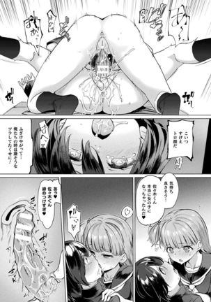 COMIC Unreal 2019-1 Vol. 83 Page #284