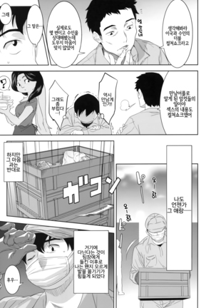 Indo Juujin o Migi ni - Page 6