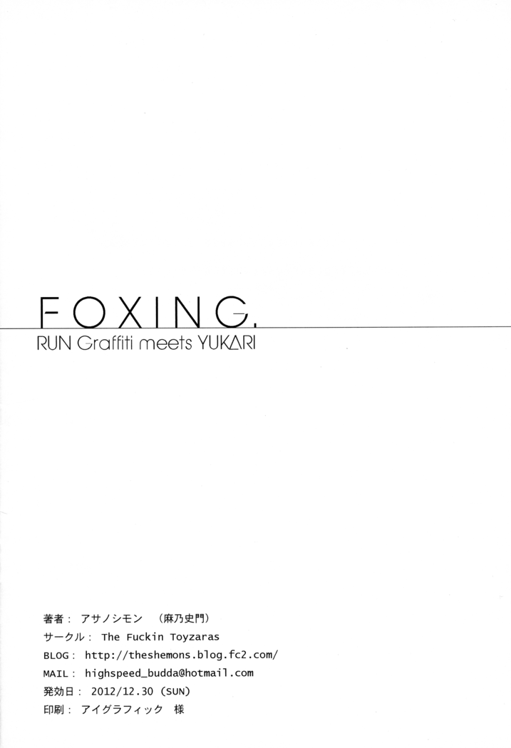 Foxing
