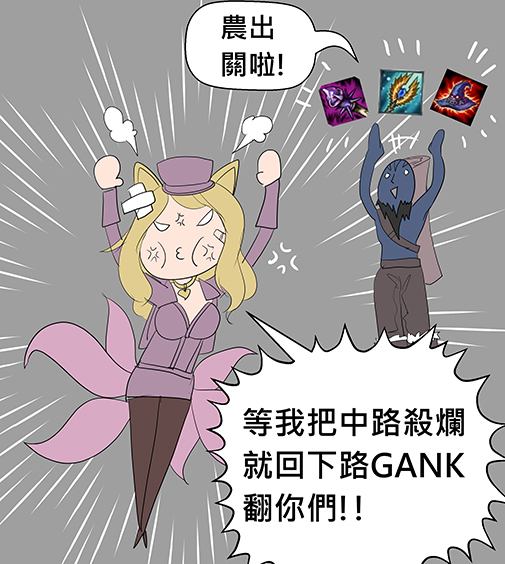 Ahri PLS no more FEED