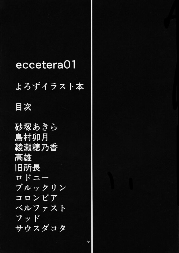 eccetera 01