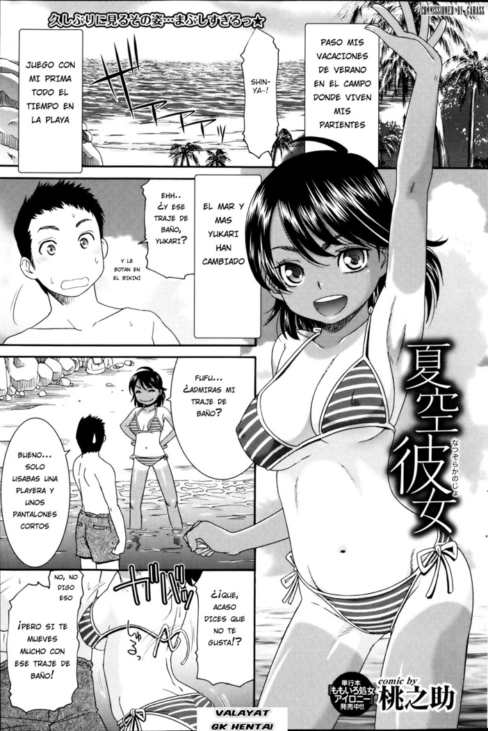 Natsuzora Kanojo Español