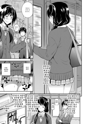 Kaisoku Ane no Koukishin | 쾌속 누나의 호기심 - Page 5