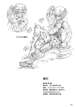 Zetsuen Unaji Page #22