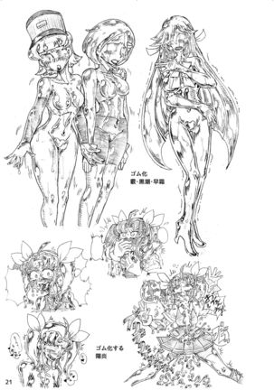 Zetsuen Unaji Page #21