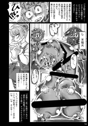 Zetsuen Unaji Page #14