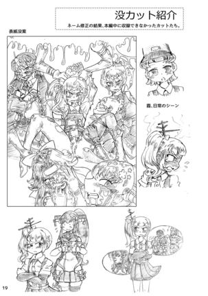 Zetsuen Unaji Page #19