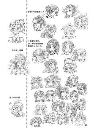 Zetsuen Unaji Page #20