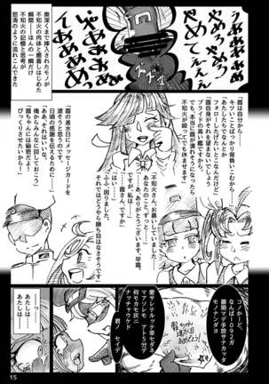 Zetsuen Unaji Page #15