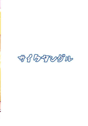 Hokahoka Kitsune Futon | Cozy Warm Fox Futon Page #17
