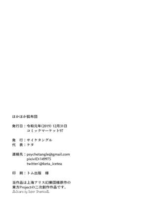 Hokahoka Kitsune Futon | Cozy Warm Fox Futon - Page 16