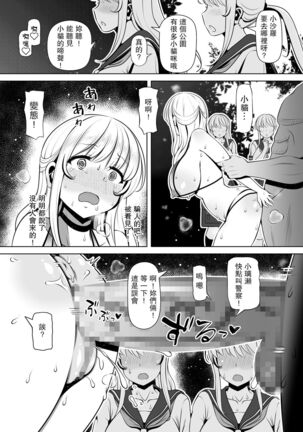 [Nemuneko] Meitsumi~Onaho wo Sutetekara Oji no Yousu ga Okashii~ [Digital][Chinese]【羅莎莉亞漢化】 - Page 34