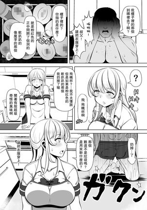 [Nemuneko] Meitsumi~Onaho wo Sutetekara Oji no Yousu ga Okashii~ [Digital][Chinese]【羅莎莉亞漢化】 - Page 6