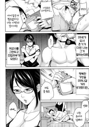 人妻女教師のDT卒業式 前編 Page #2